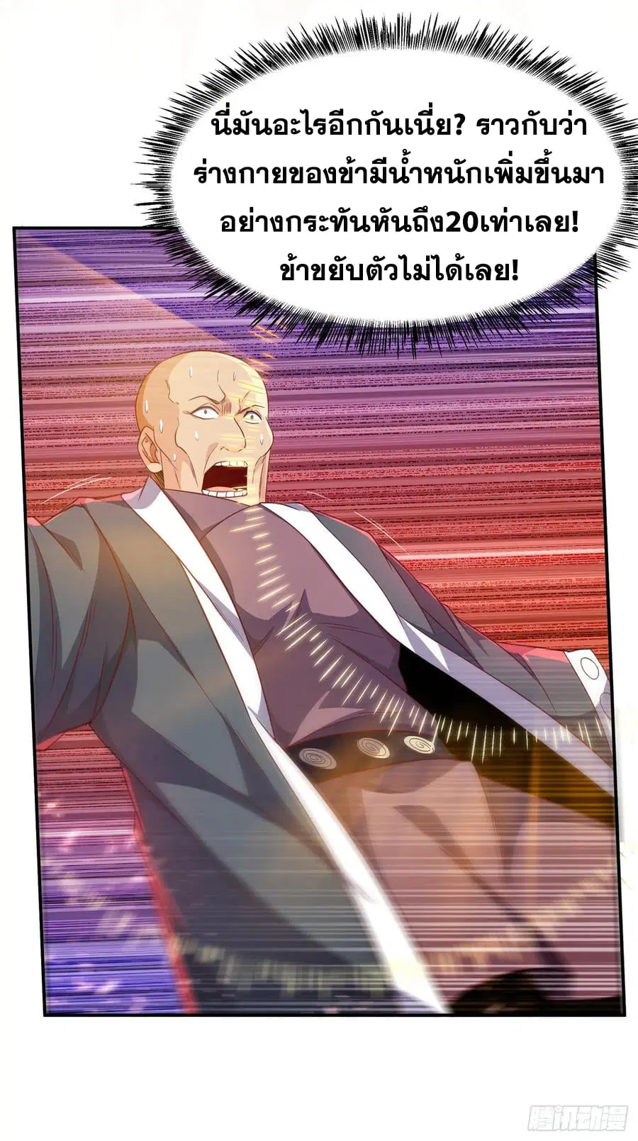 Wu Ni ตอนที่ 151 — หน้า 10 จาก 36