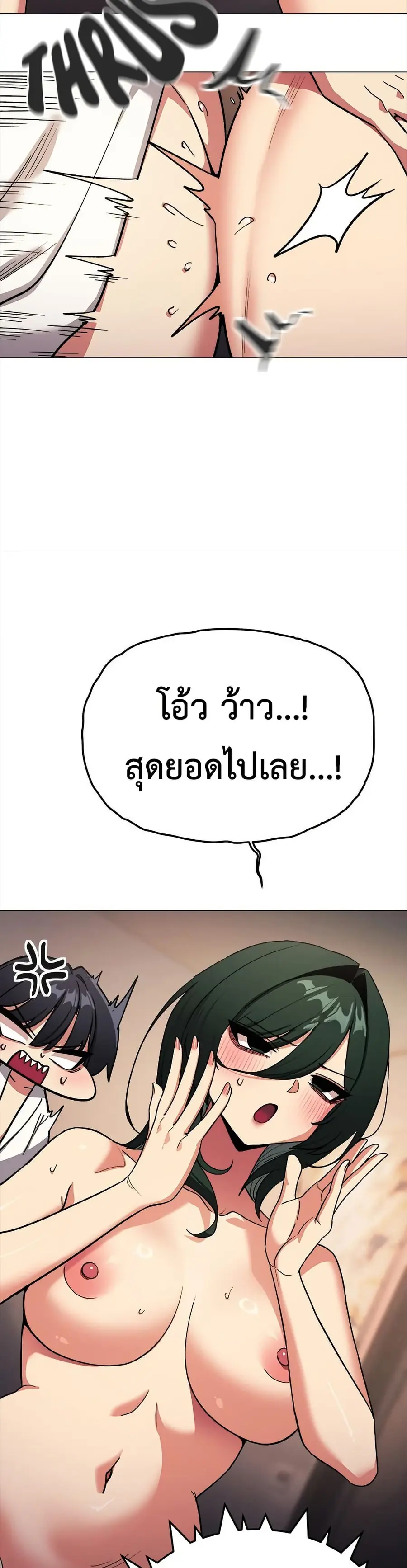 Stop Smoking ตอนที่ 88 — หน้า 23 จาก 52