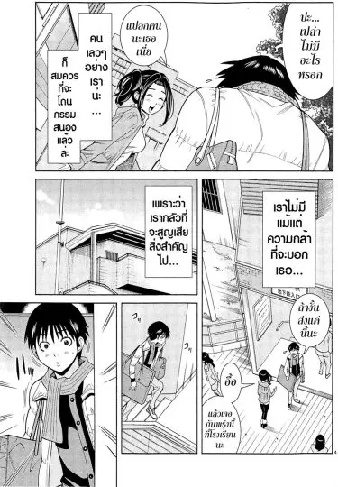 Nozoki Ana ตอนที่ 73 — หน้า 12 จาก 27