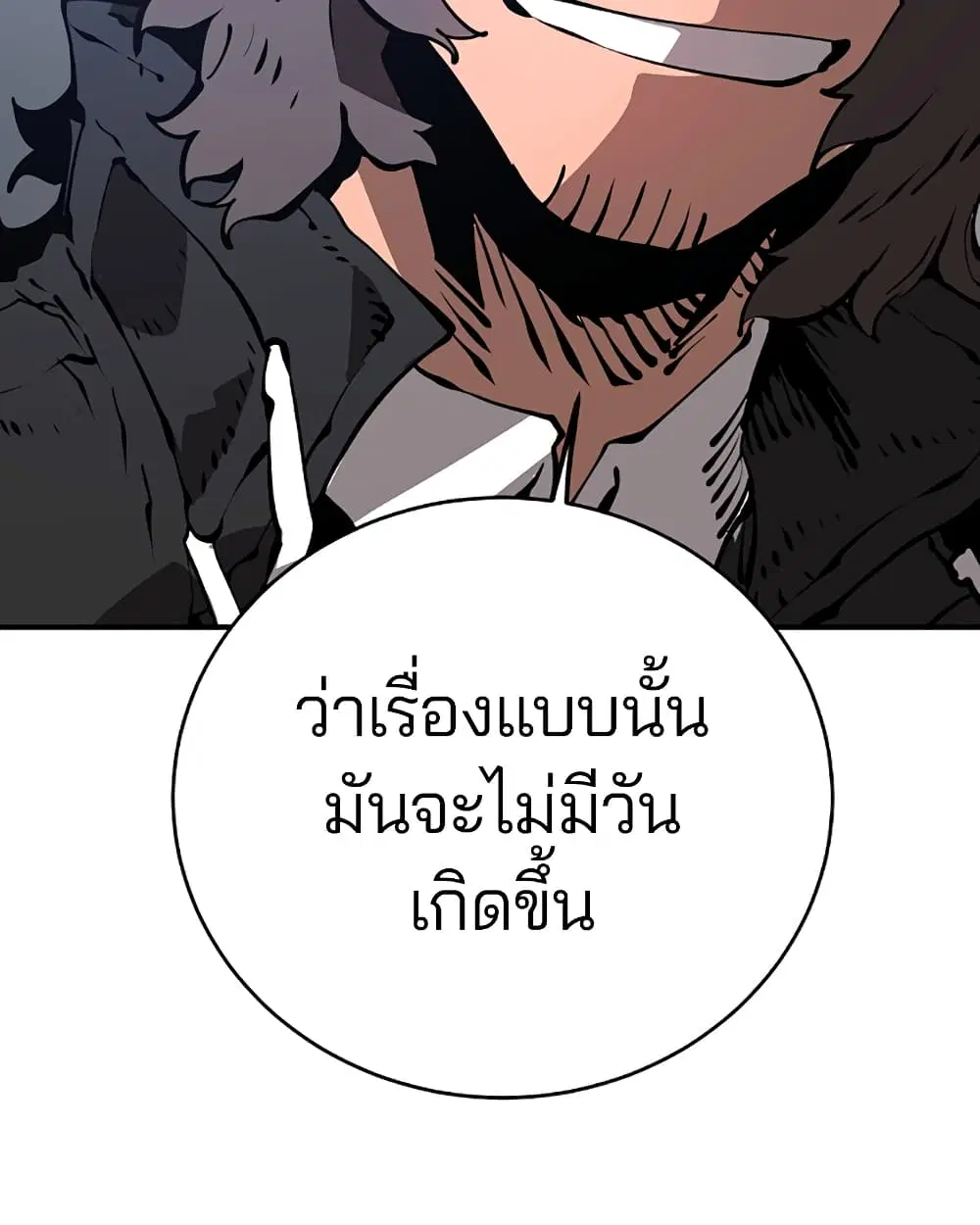 The Player ตอนที่ 49 — หน้า 17 จาก 99