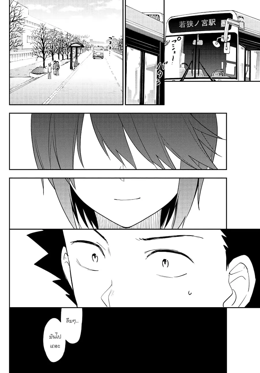 Hatsukoi Zombie ตอนที่ 159 — หน้า 2 จาก 20