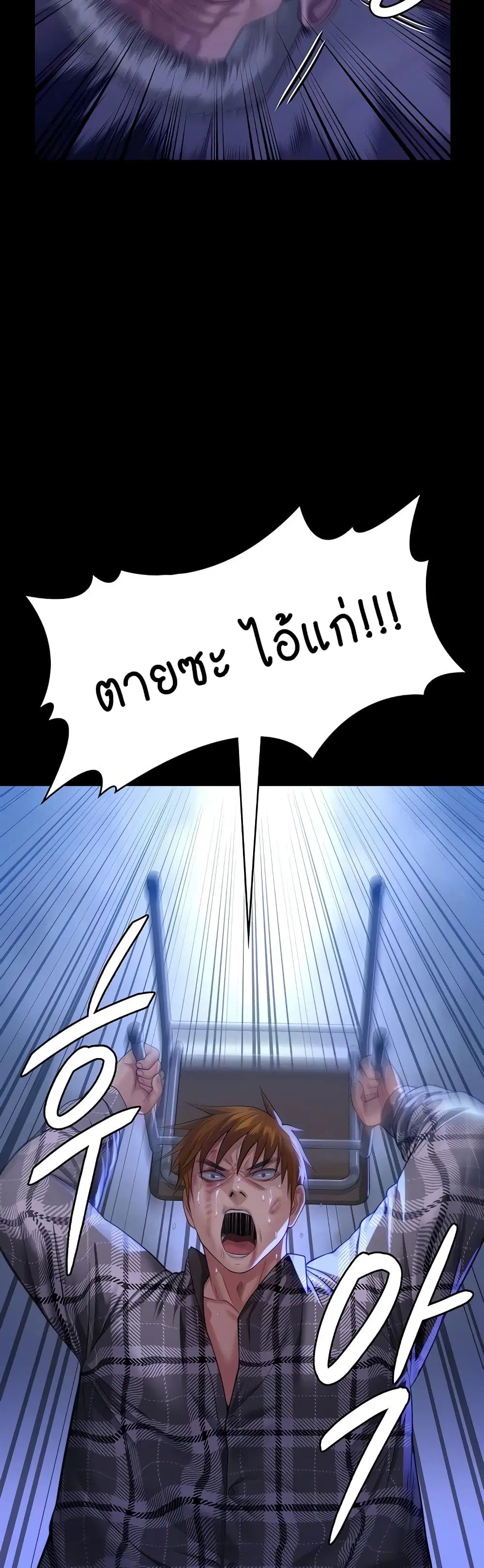 Queen Bee ตอนที่ 313 — หน้า 39 จาก 60
