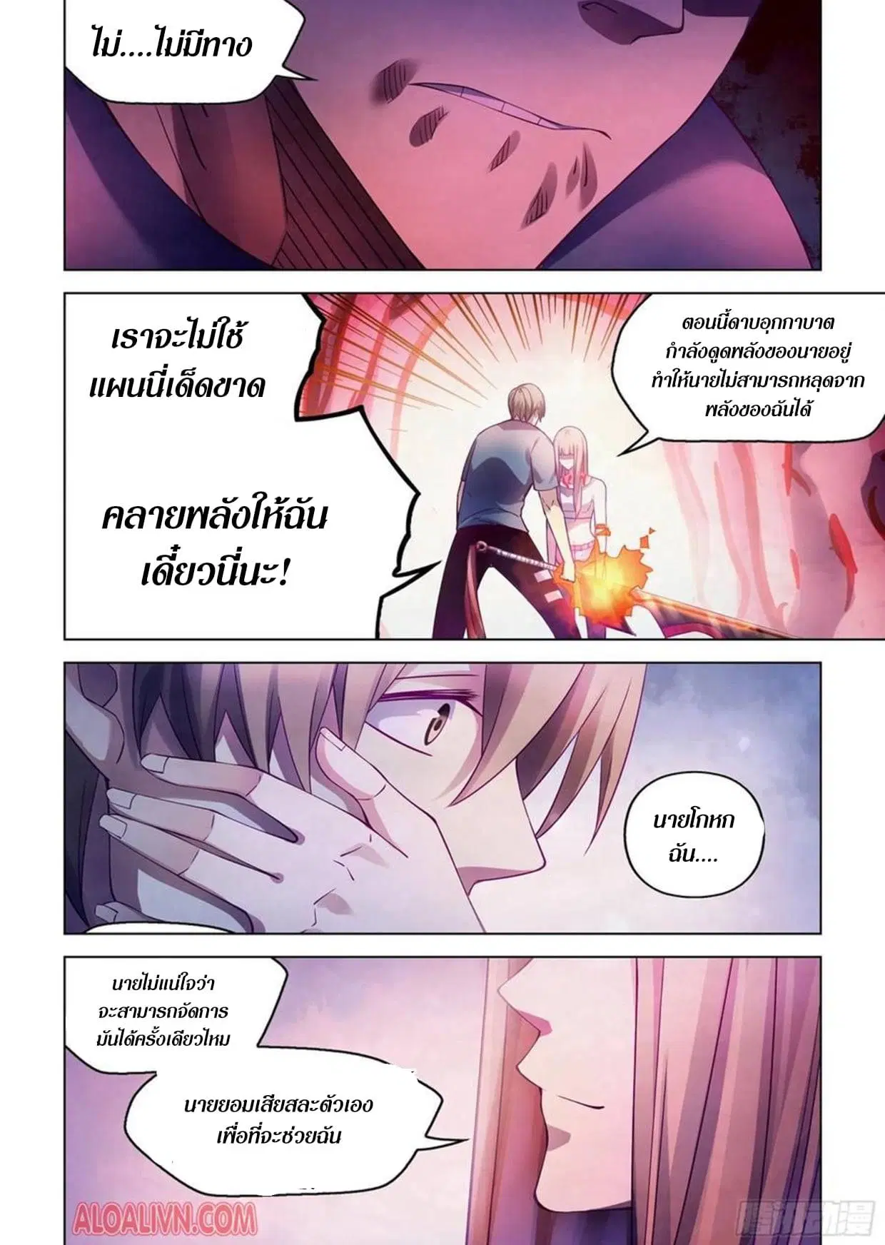 The Last Human ตอนที่ 291.295 — หน้า 46 จาก 81