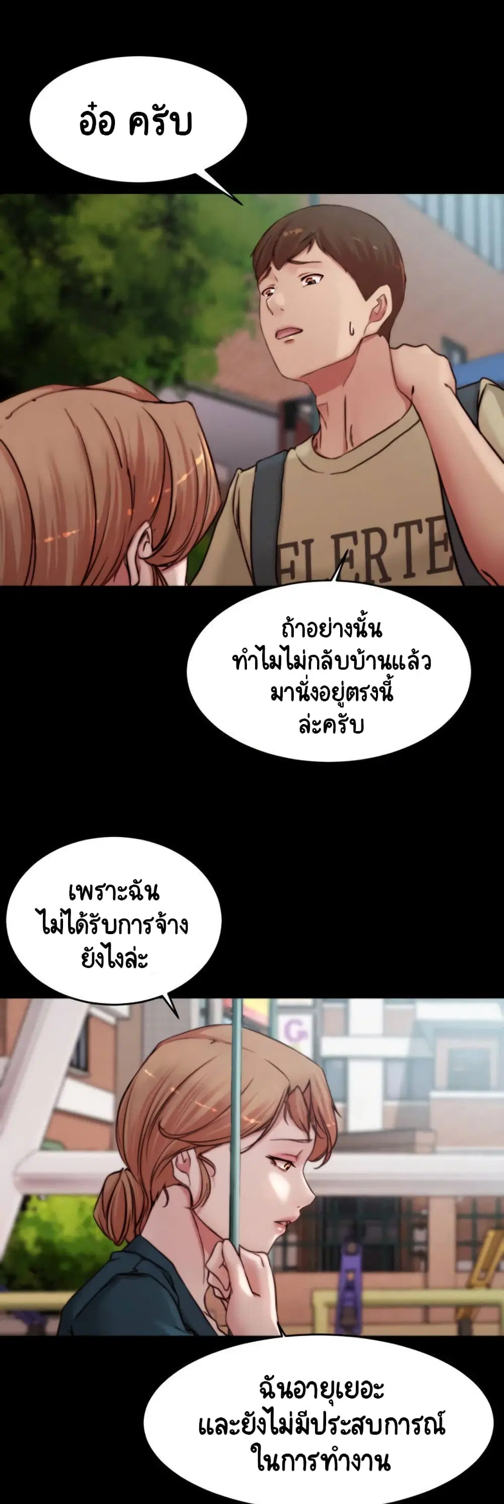 Panty Note ตอนที่ 78 — หน้า 21 จาก 40