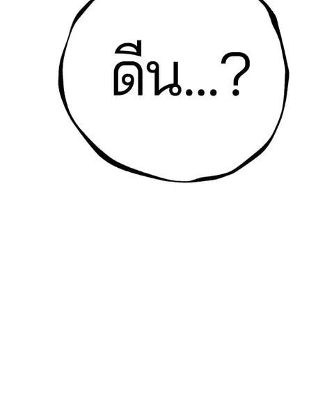 The Player ตอนที่ 66 — หน้า 149 จาก 150