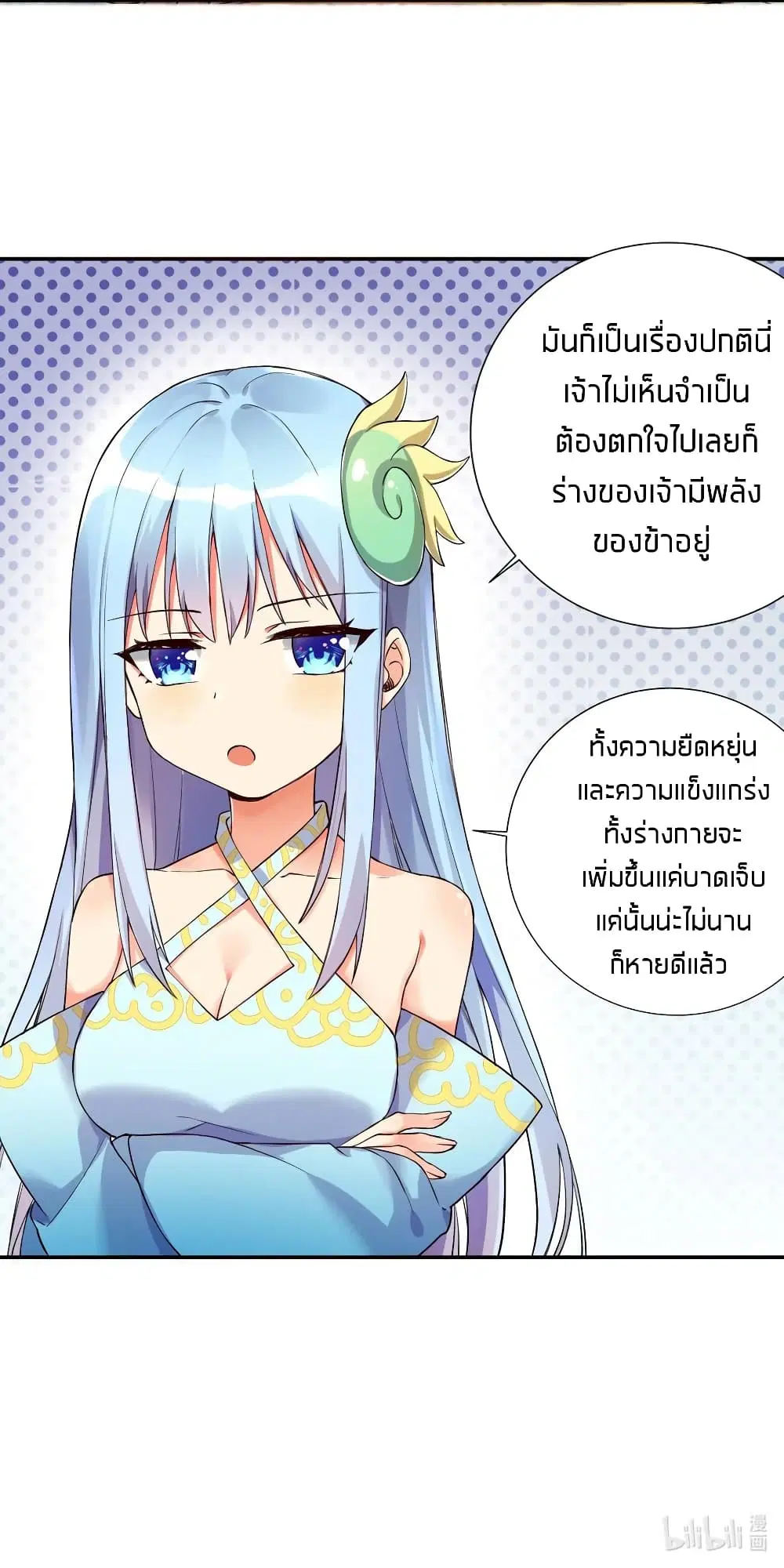 What Happended? Why I become to Girl? ตอนที่ 10 — หน้า 42 จาก 43