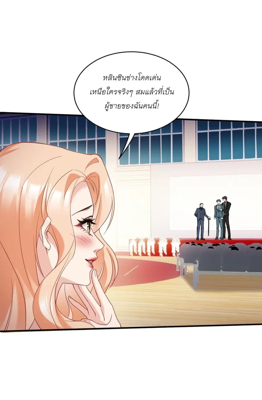 Became a Billionaire After Dog Licking Improperly ตอนที่ 18 — หน้า 20 จาก 46