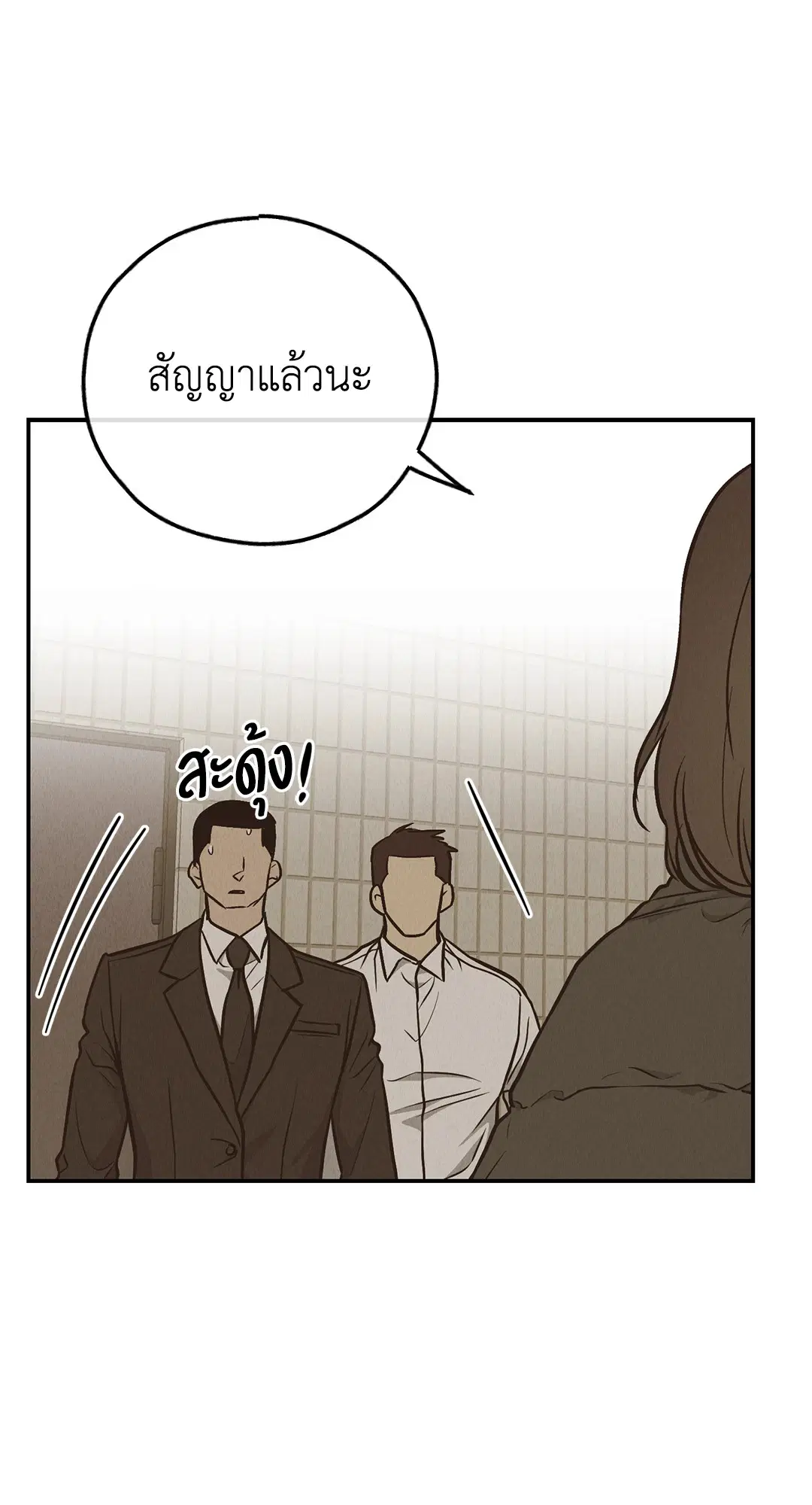 PAYBACK ตอนที่ 72 — หน้า 97 จาก 100