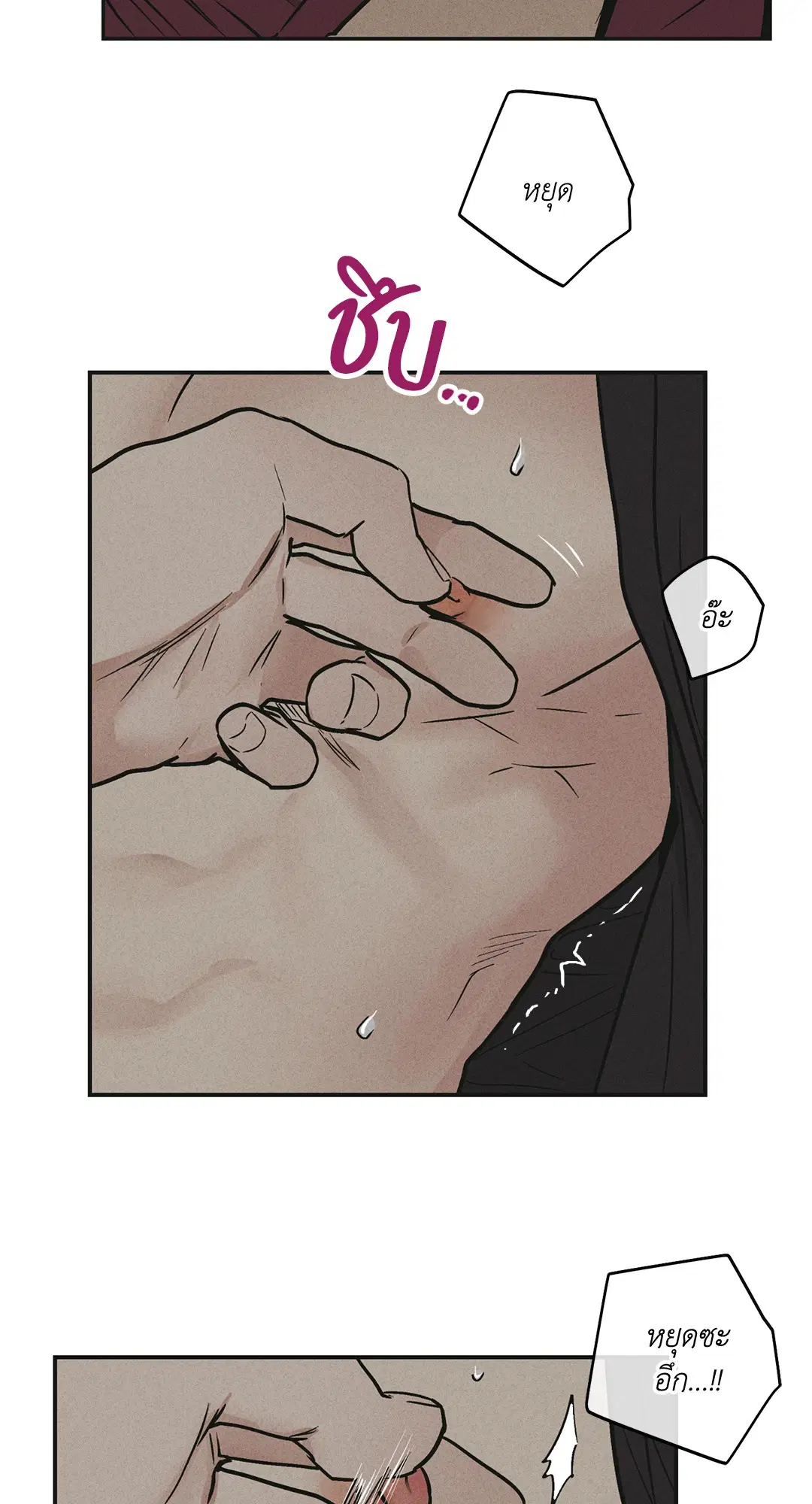 PAYBACK ตอนที่ 32 — หน้า 16 จาก 85