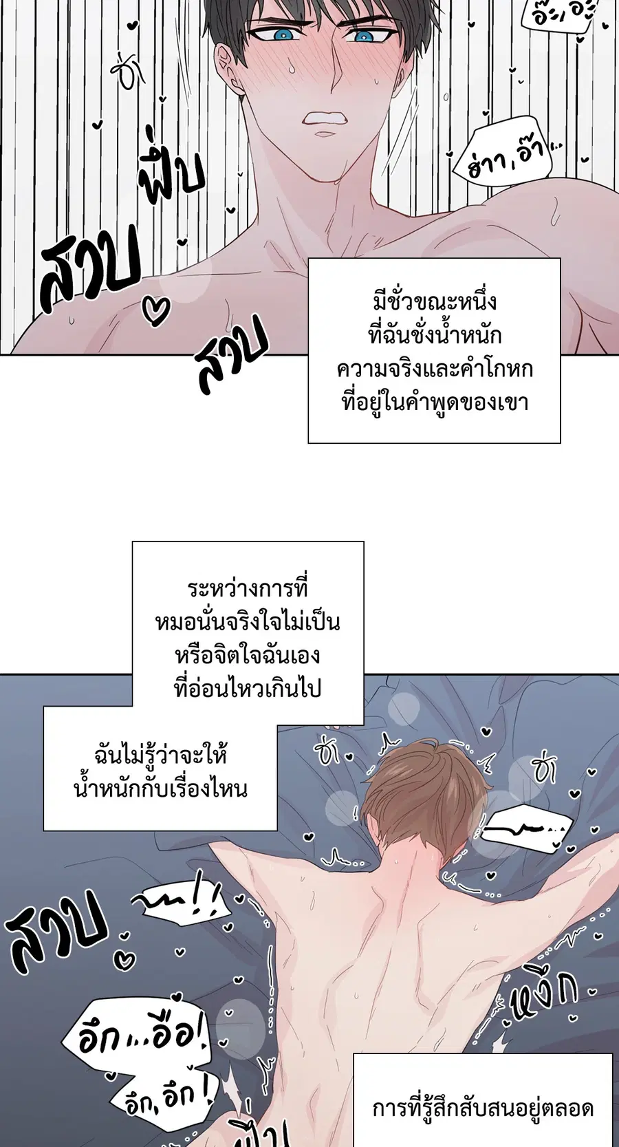 A Man of Virtue ตอนที่ 45 — หน้า 33 จาก 42