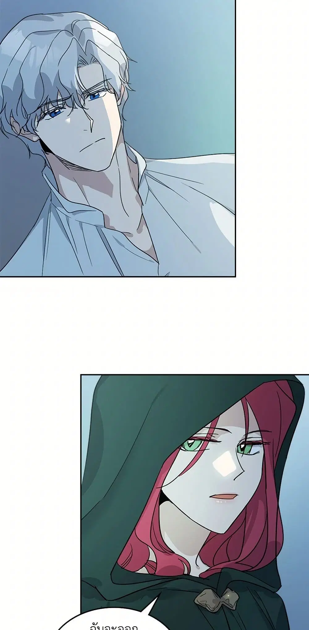 The Lady and the Beast ตอนที่ 51 — หน้า 3 จาก 36