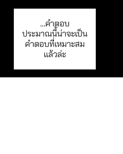The Player ตอนที่ 59 — หน้า 68 จาก 156
