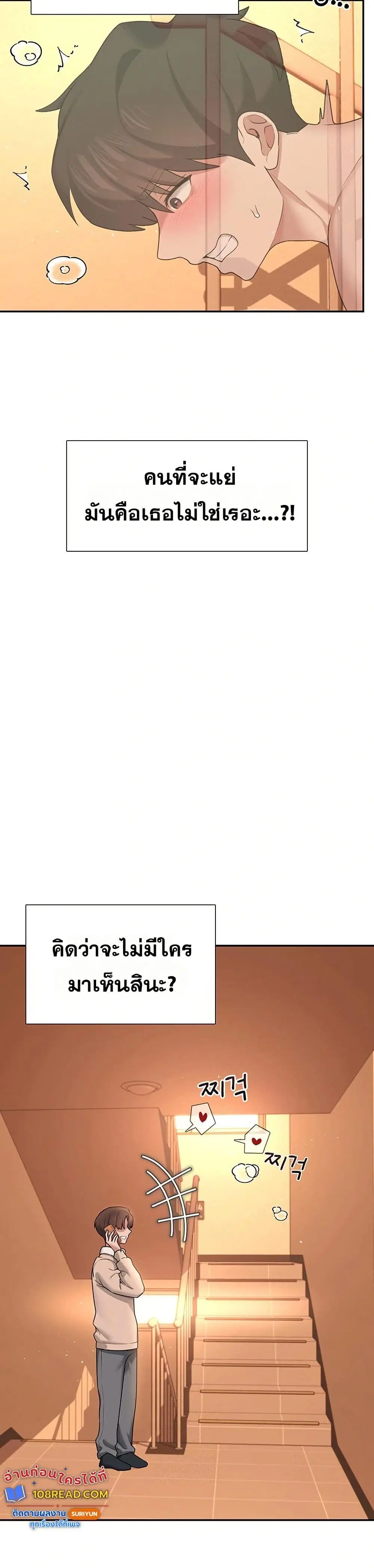 Wireless Touch ตอนที่ 20 — หน้า 14 จาก 51