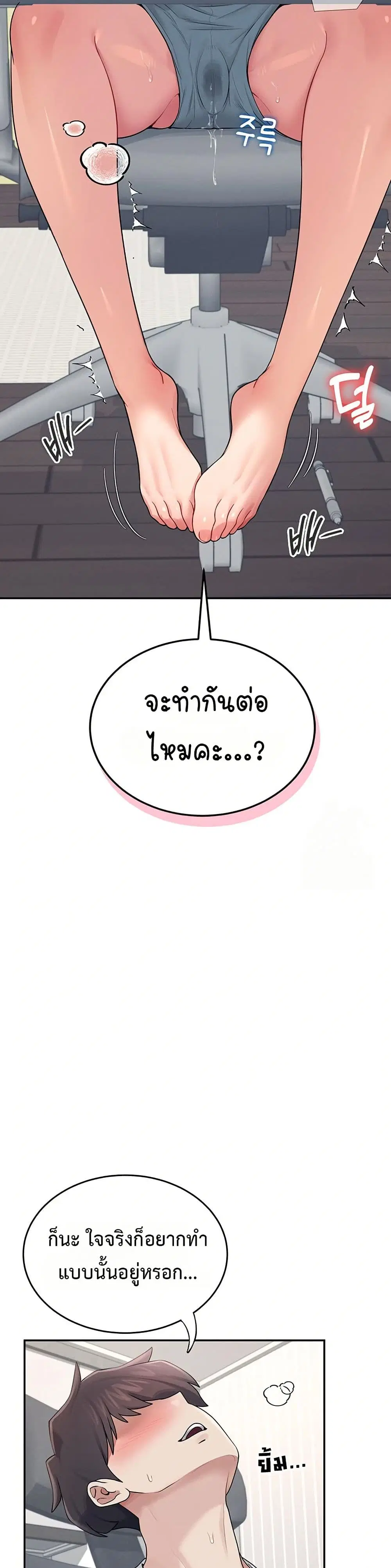Wireless Touch ตอนที่ 15 — หน้า 21 จาก 51