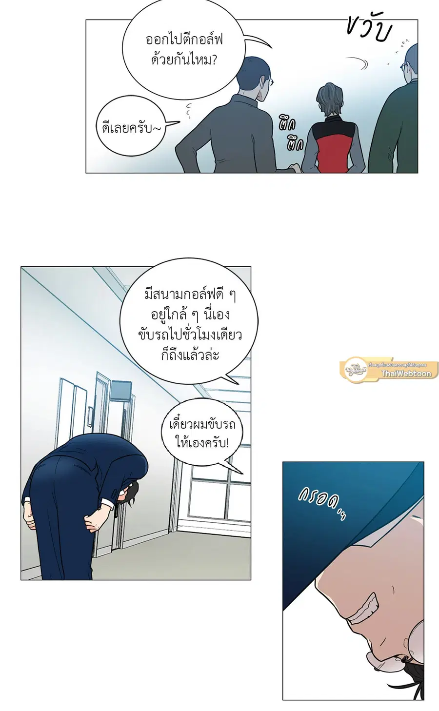 Sadistic Beauty ตอนที่ 92 — หน้า 32 จาก 35