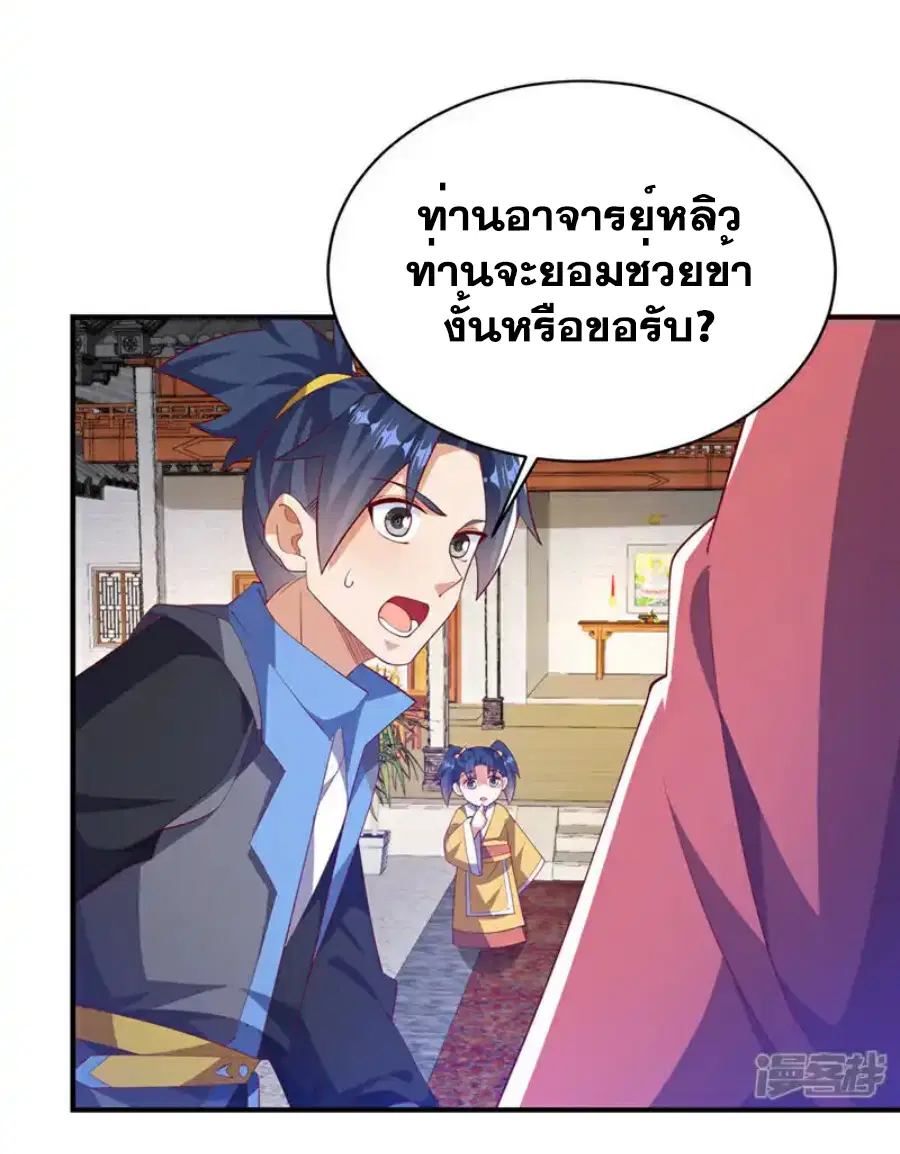Wu Ni ตอนที่ 536 — หน้า 18 จาก 36