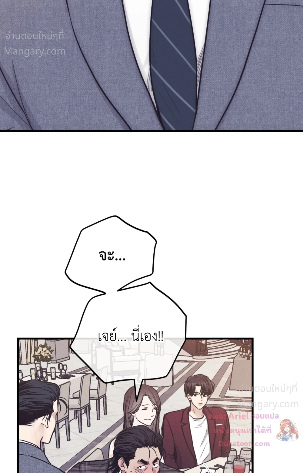 PAYBACK ตอนที่ 108 — หน้า 32 จาก 83