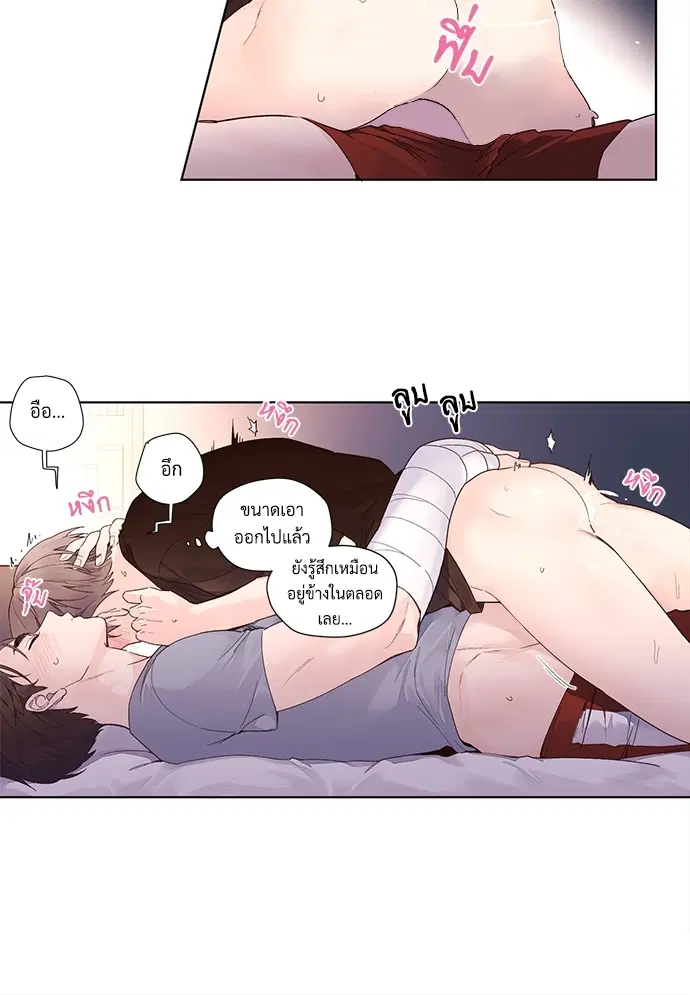 4 Week Lovers ตอนที่ 16 — หน้า 27 จาก 31