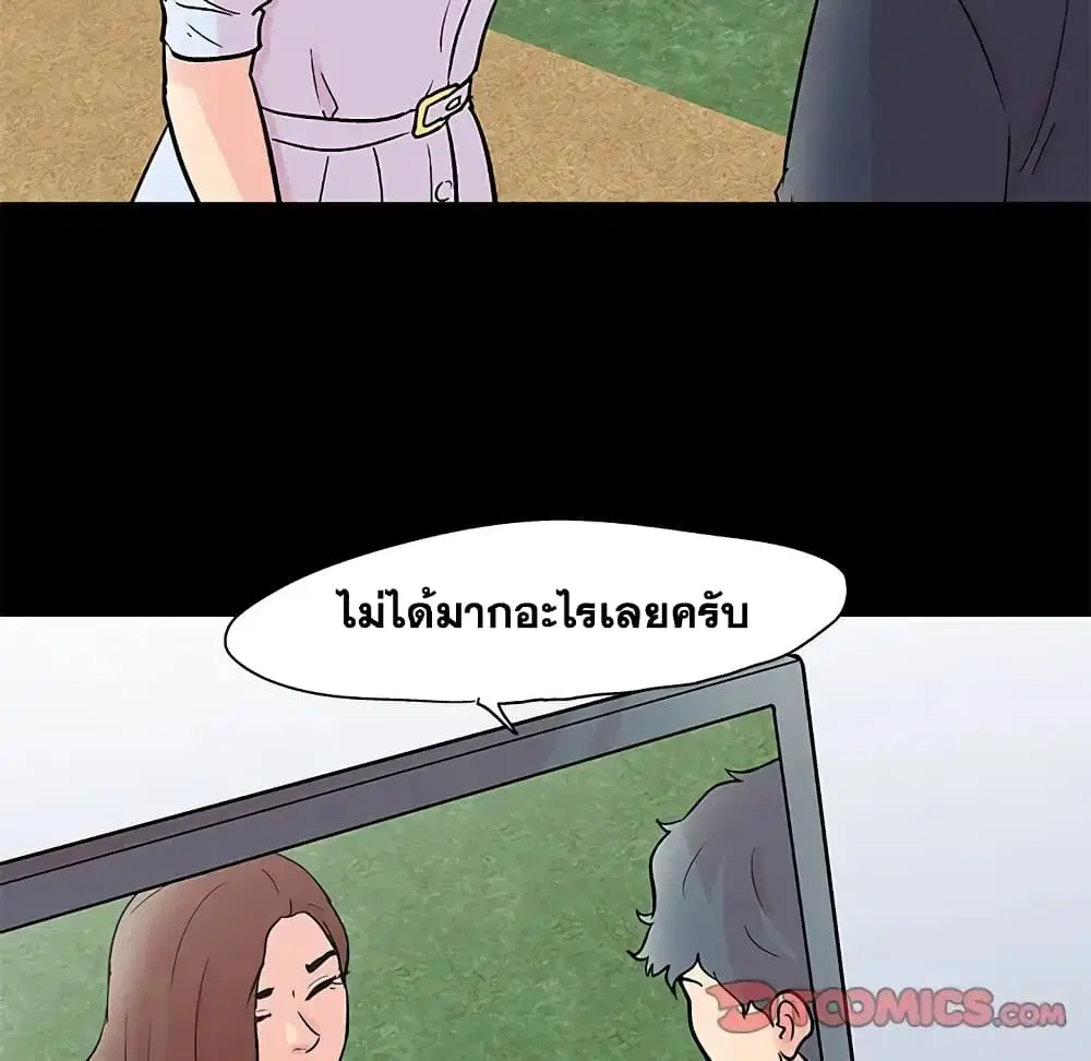 Project Utopia ตอนที่ 85 — หน้า 26 จาก 70