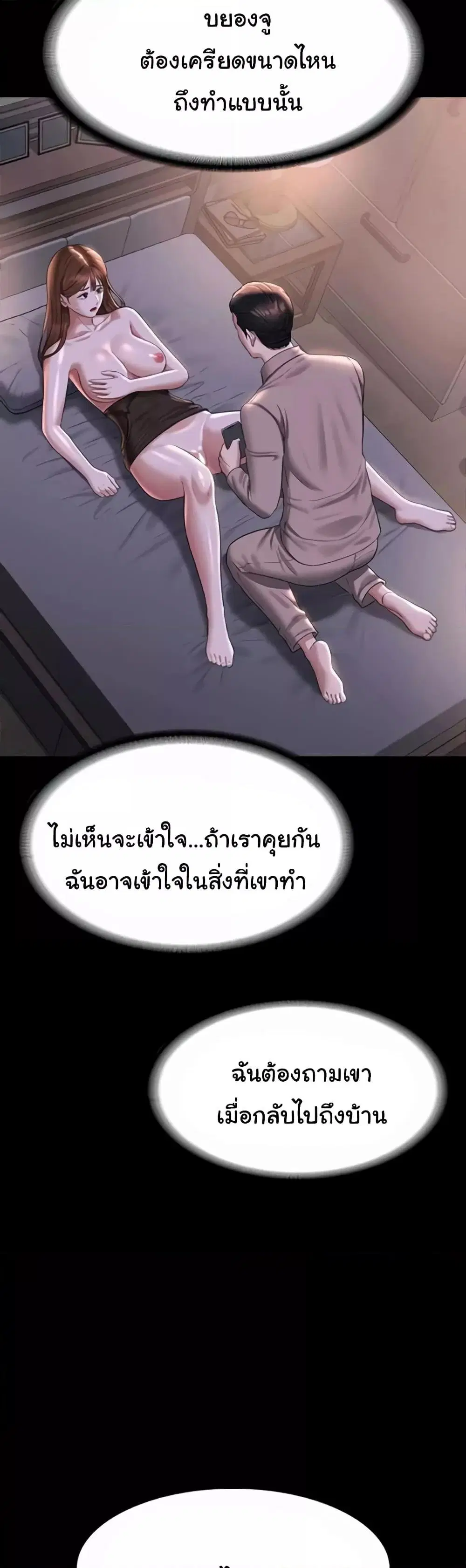 Workplace Manager Privileges ตอนที่ 118 — หน้า 12 จาก 51