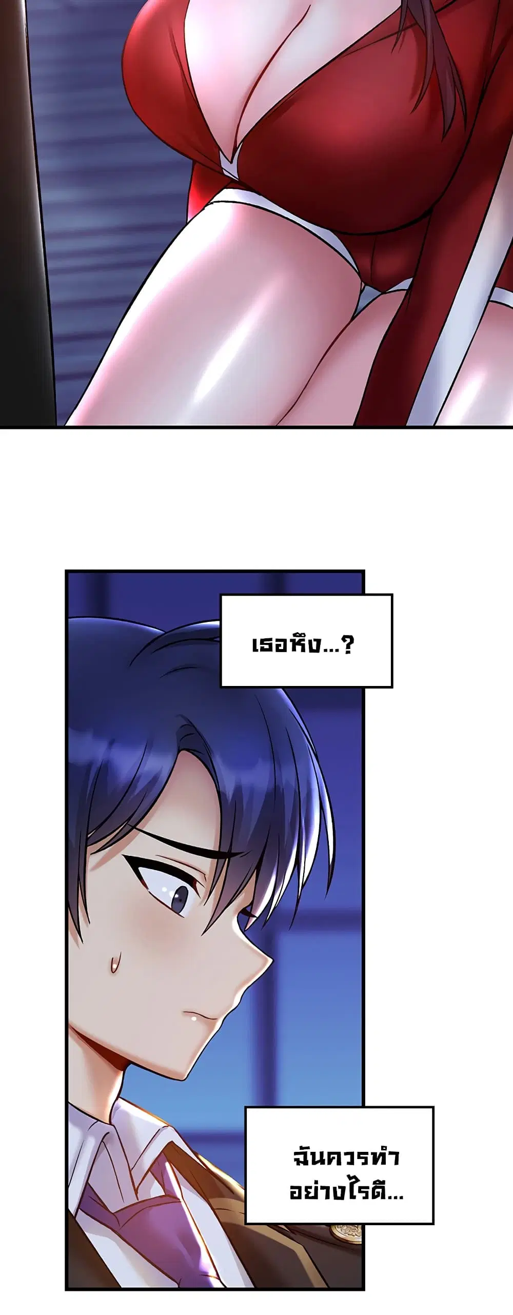Trapped in the Academy’s Eroge ตอนที่ 32 — หน้า 37 จาก 52