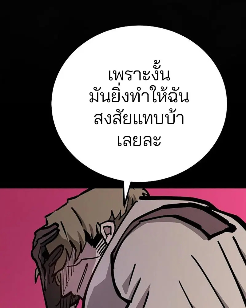 The Player ตอนที่ 162 — หน้า 43 จาก 188
