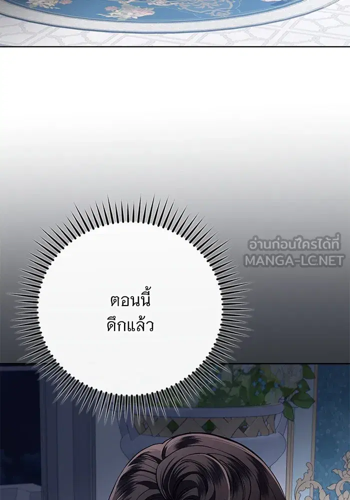To My Husband’s Mistress ตอนที่ 77 — หน้า 21 จาก 106