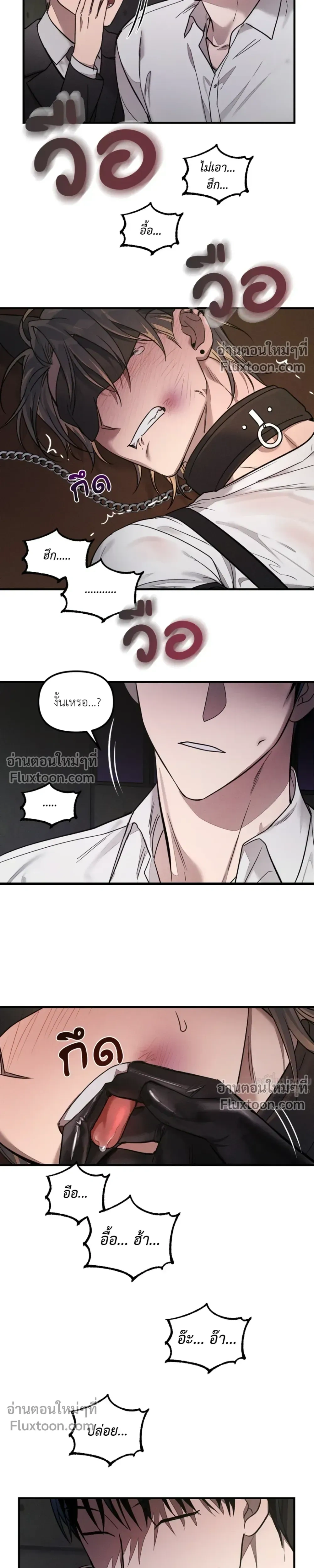 KEEP A DOG – คีป อะ ด็อก (จบ) ตอนที่ 2 — หน้า 10 จาก 23