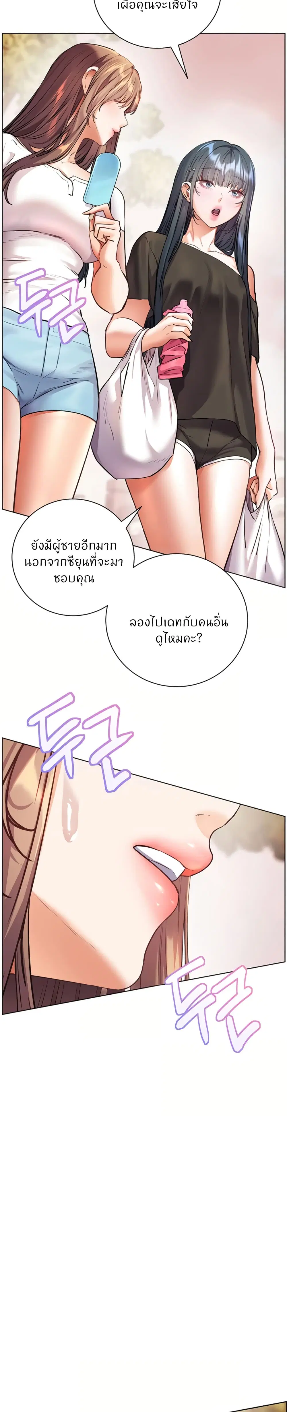 Teacher’s Efforts ตอนที่ 106 — หน้า 26 จาก 50