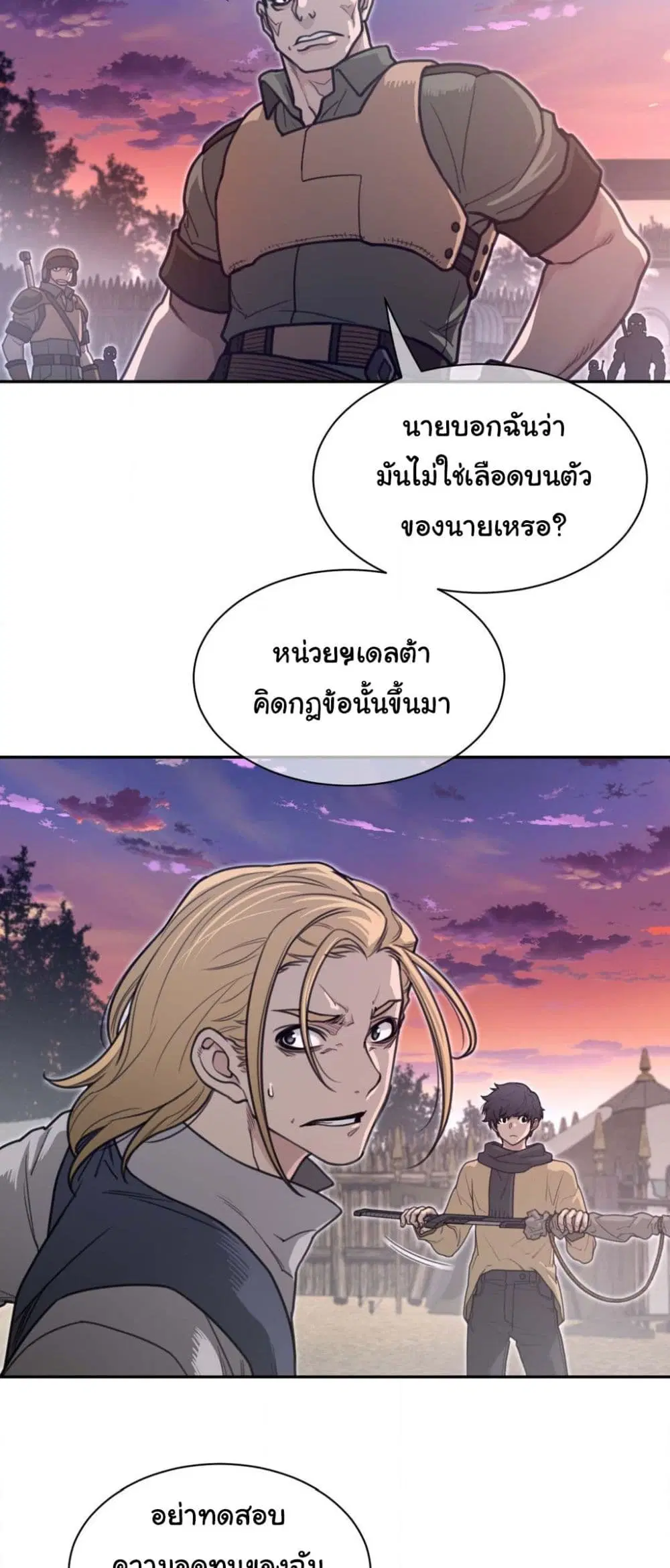 Perfect Half ตอนที่ 181 — หน้า 14 จาก 31