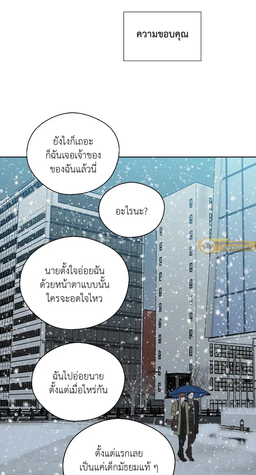A Man of Virtue ตอนที่ 102.29 — หน้า 40 จาก 73