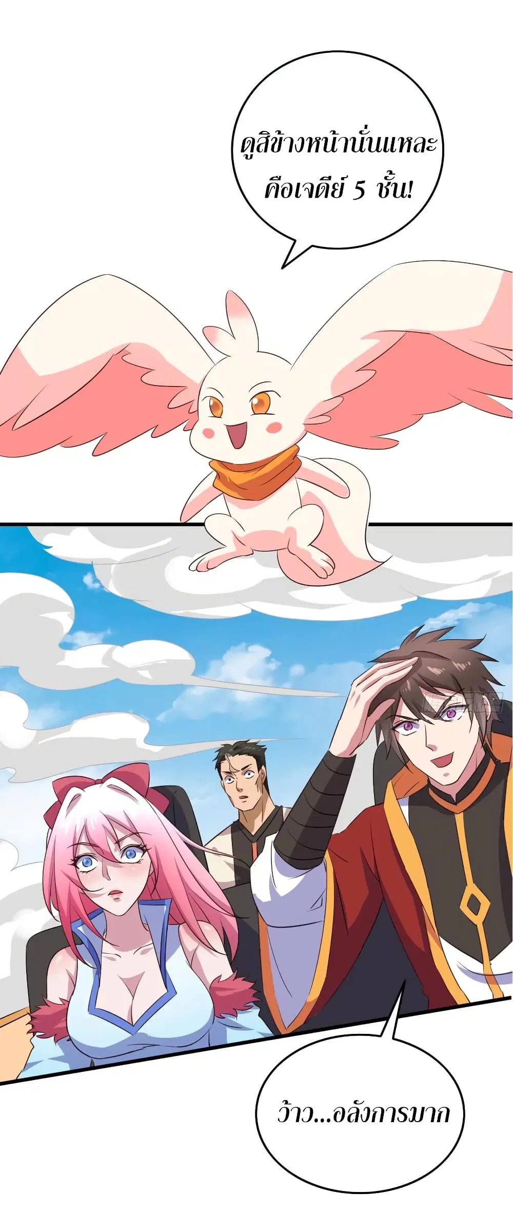 Super Harem Card ตอนที่ 64 — หน้า 17 จาก 41