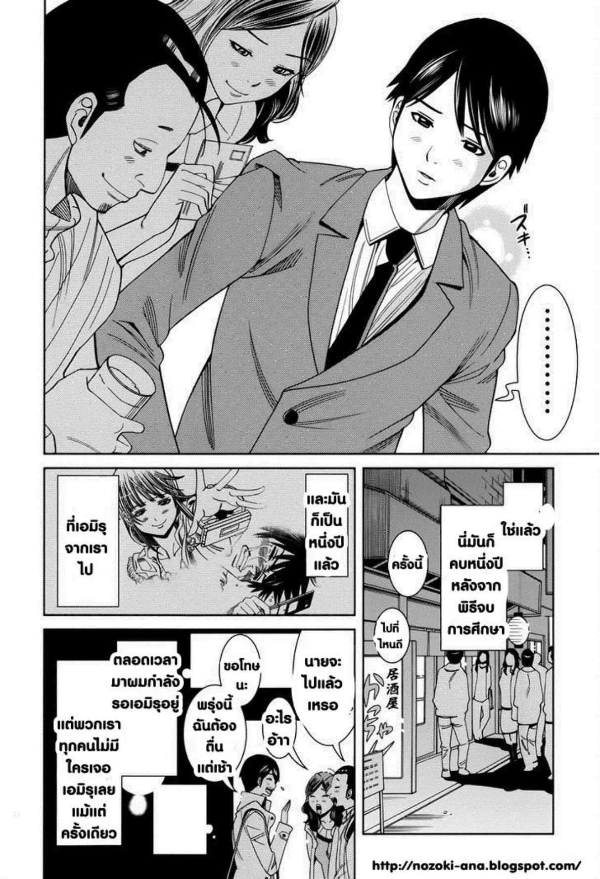Nozoki Ana ตอนที่ 117 — หน้า 9 จาก 22