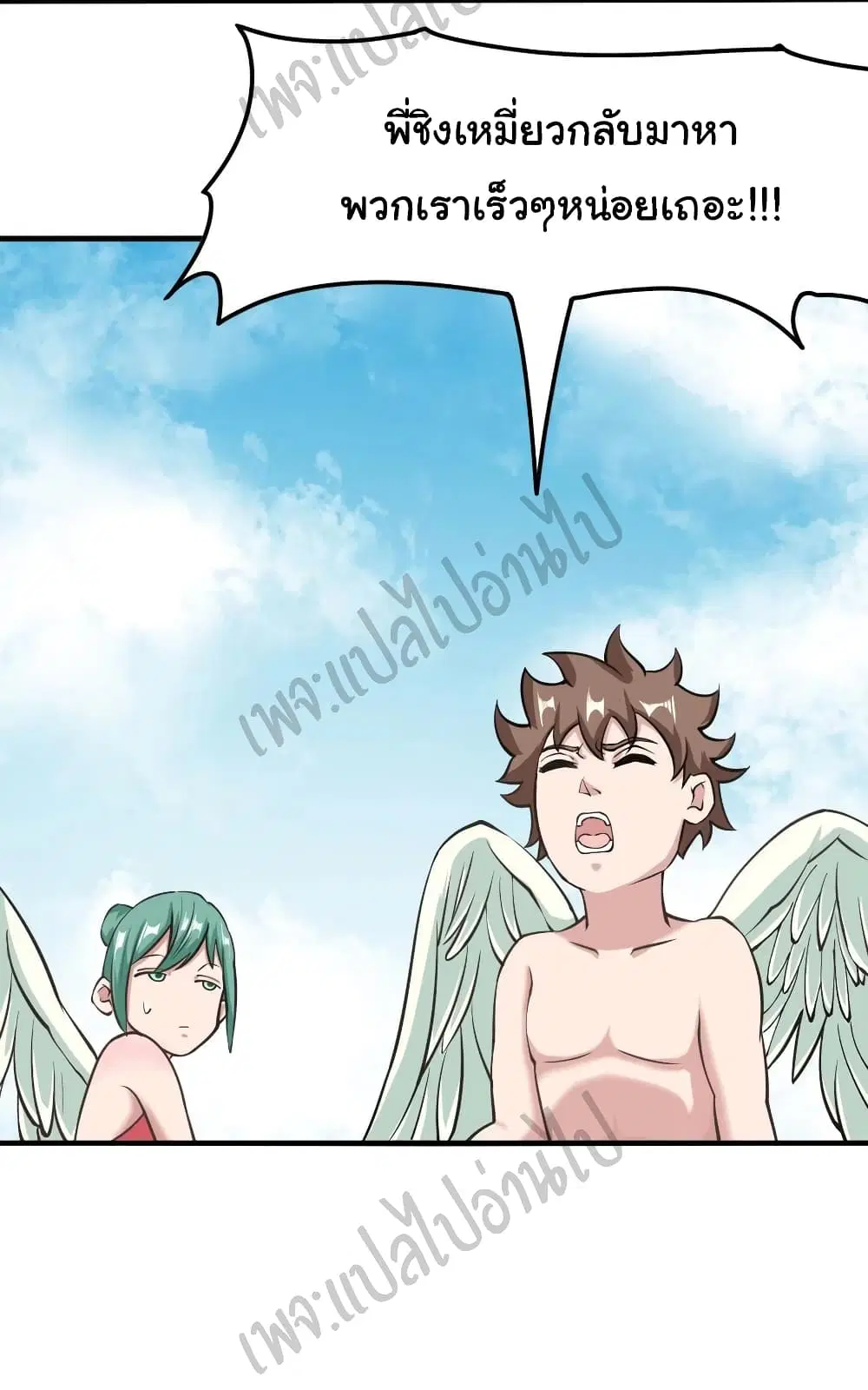 Super Harem Card ตอนที่ 136 — หน้า 10 จาก 29
