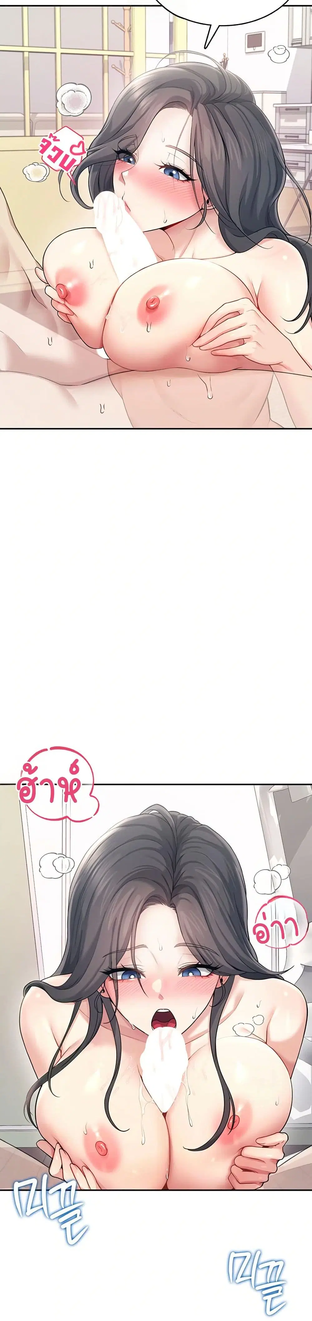 Wireless Touch ตอนที่ 25 — หน้า 36 จาก 51