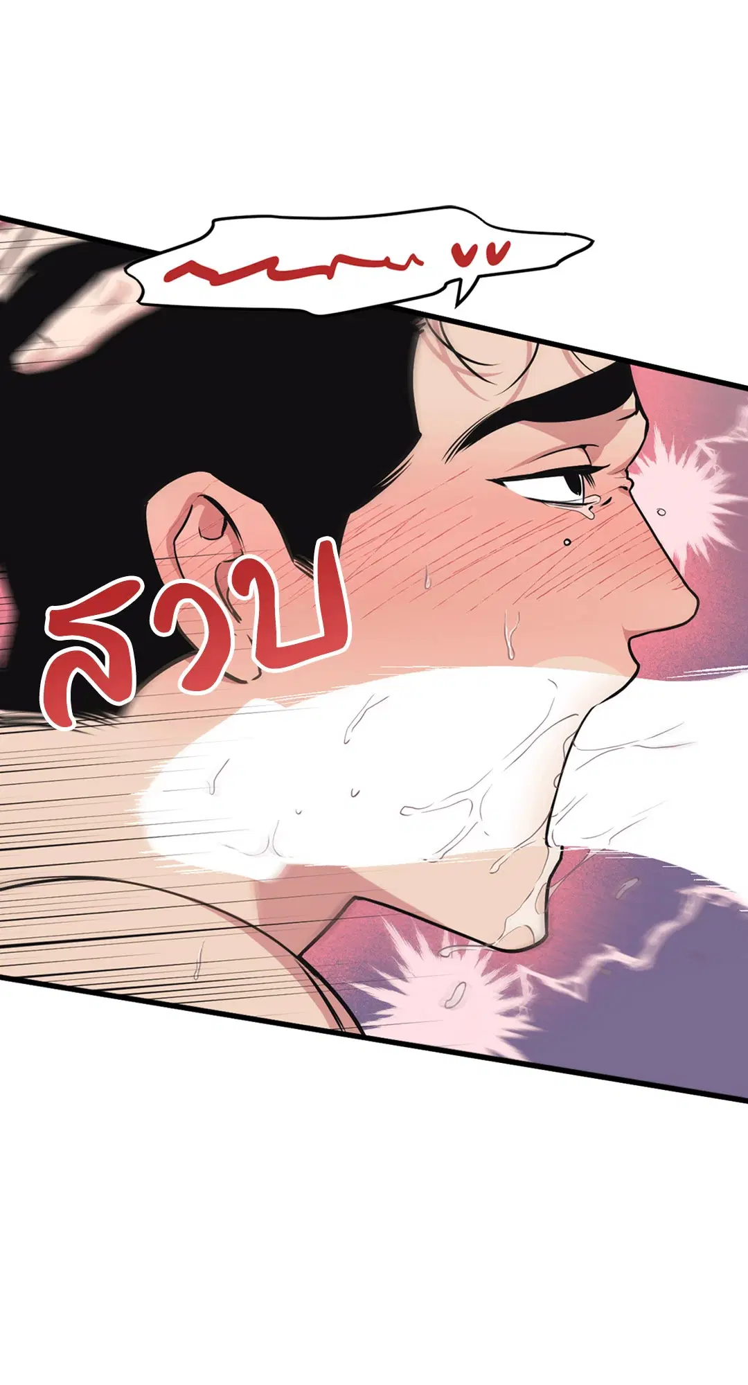 Full Volume ตอนที่ 76.37 — หน้า 46 จาก 66