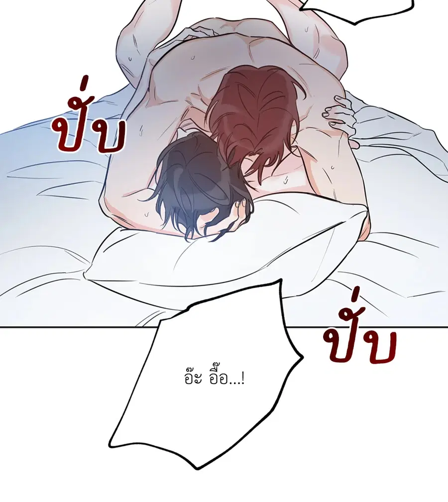 Lucky Paradise ตอนที่ 17 — หน้า 12 จาก 58