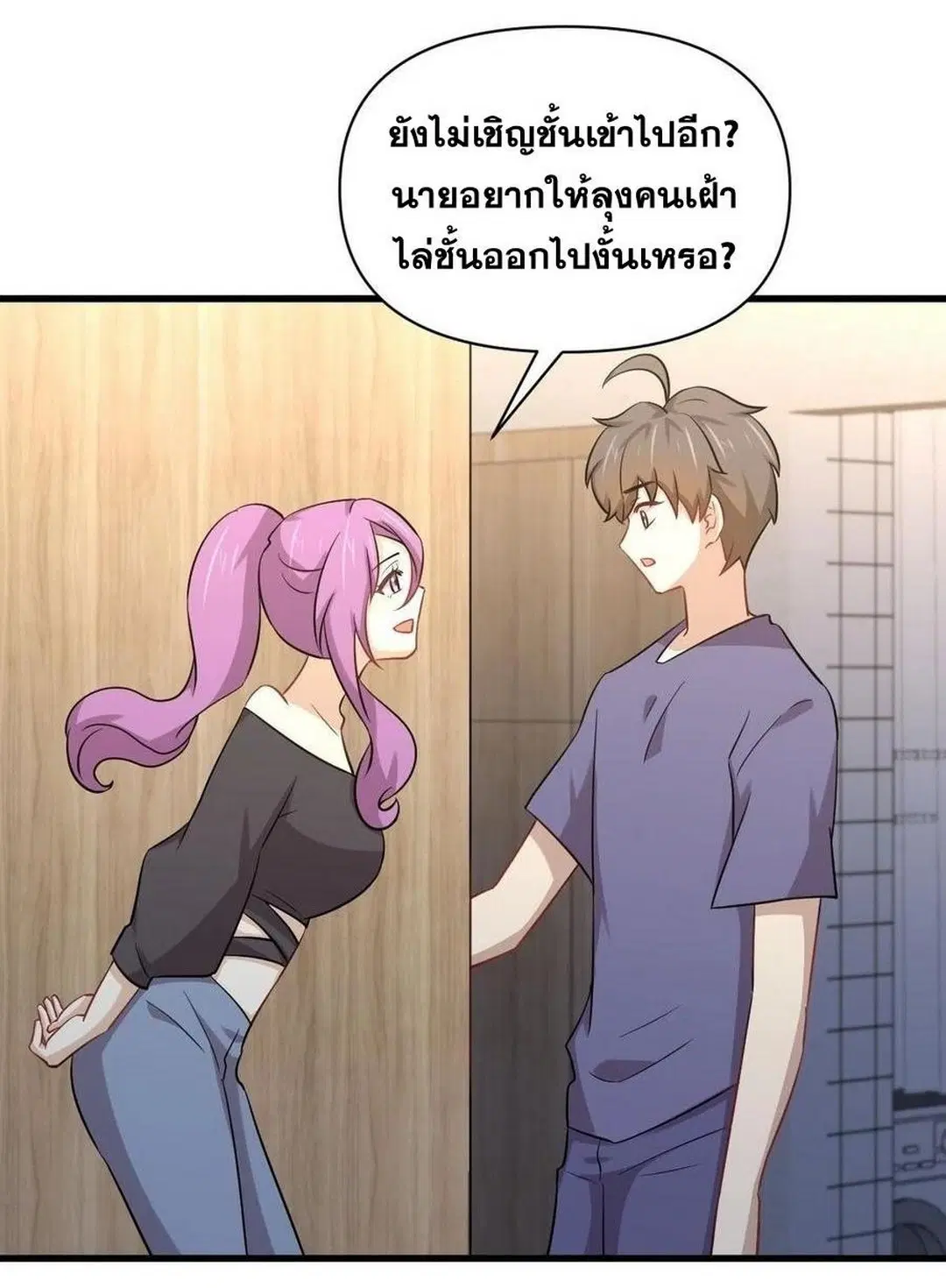 Immortal Swordsman in the Reverse World ตอนที่ 222 — หน้า 40 จาก 46