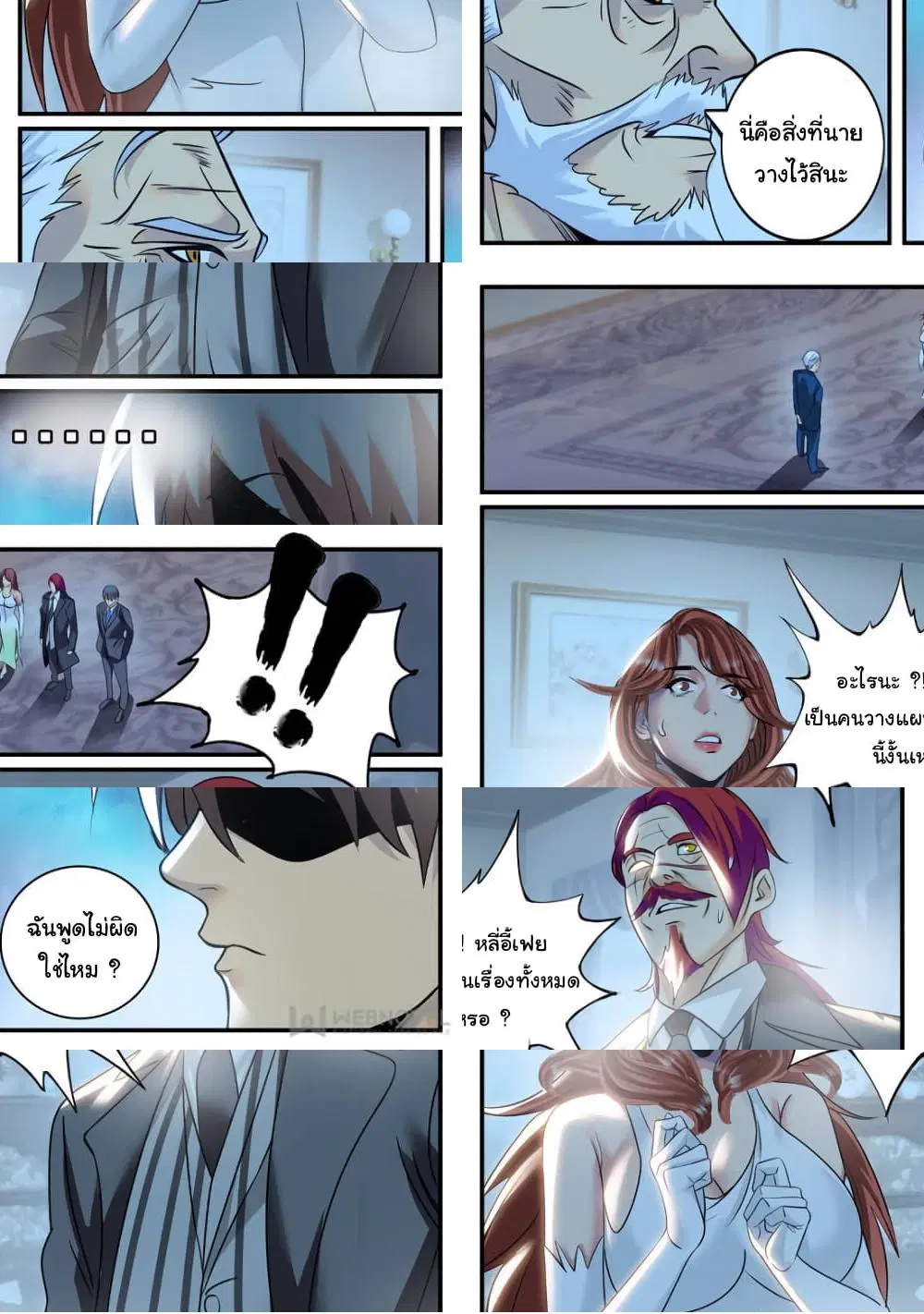 The Superb Captain in the City ตอนที่ 228 — หน้า 2 จาก 10