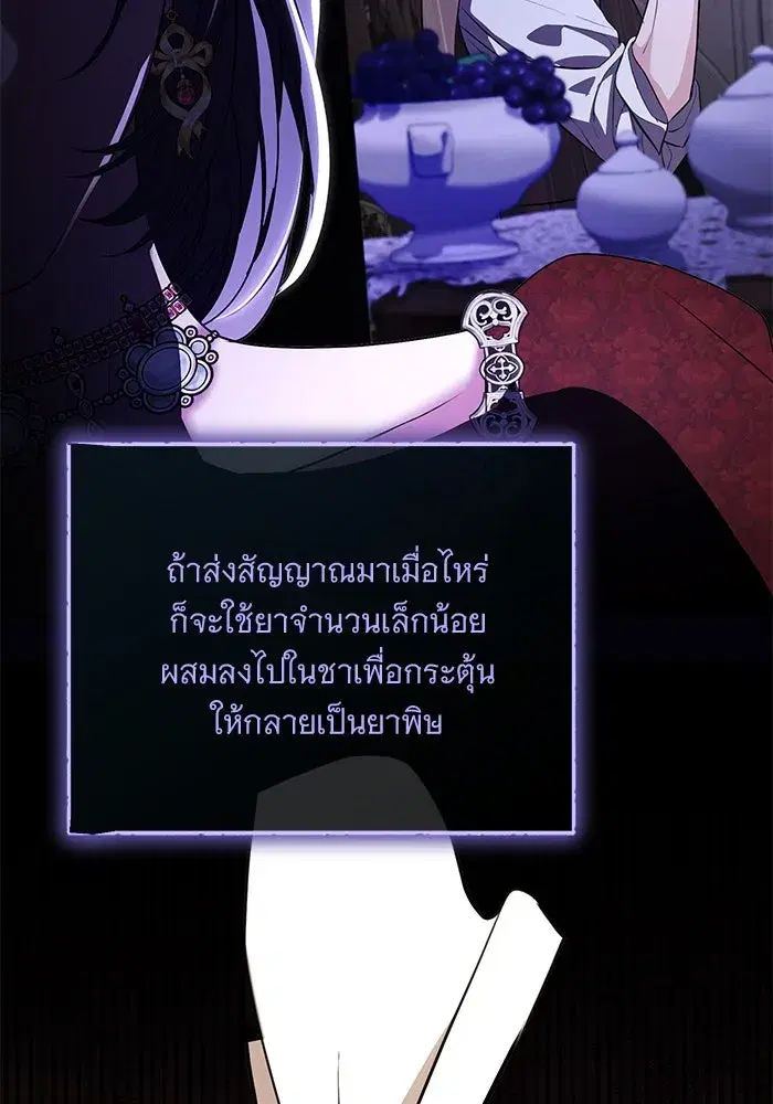 To My Husband’s Mistress ตอนที่ 85 — หน้า 35 จาก 111
