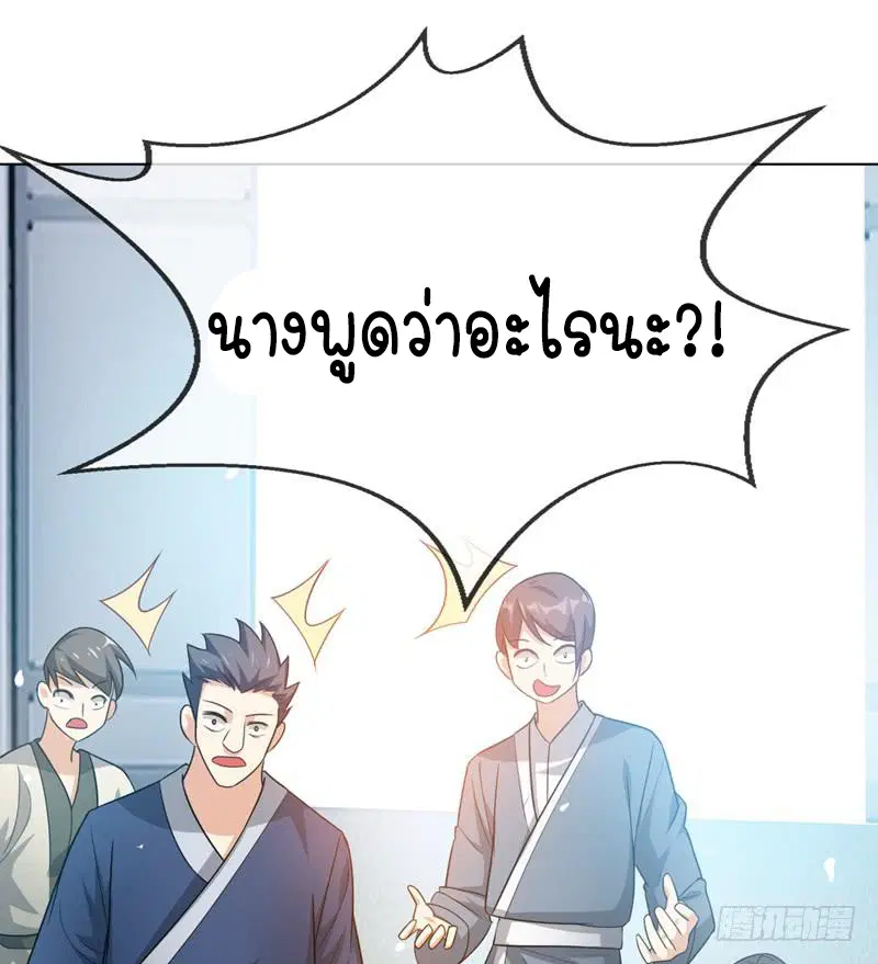 Wu Ni ตอนที่ 8 — หน้า 32 จาก 49