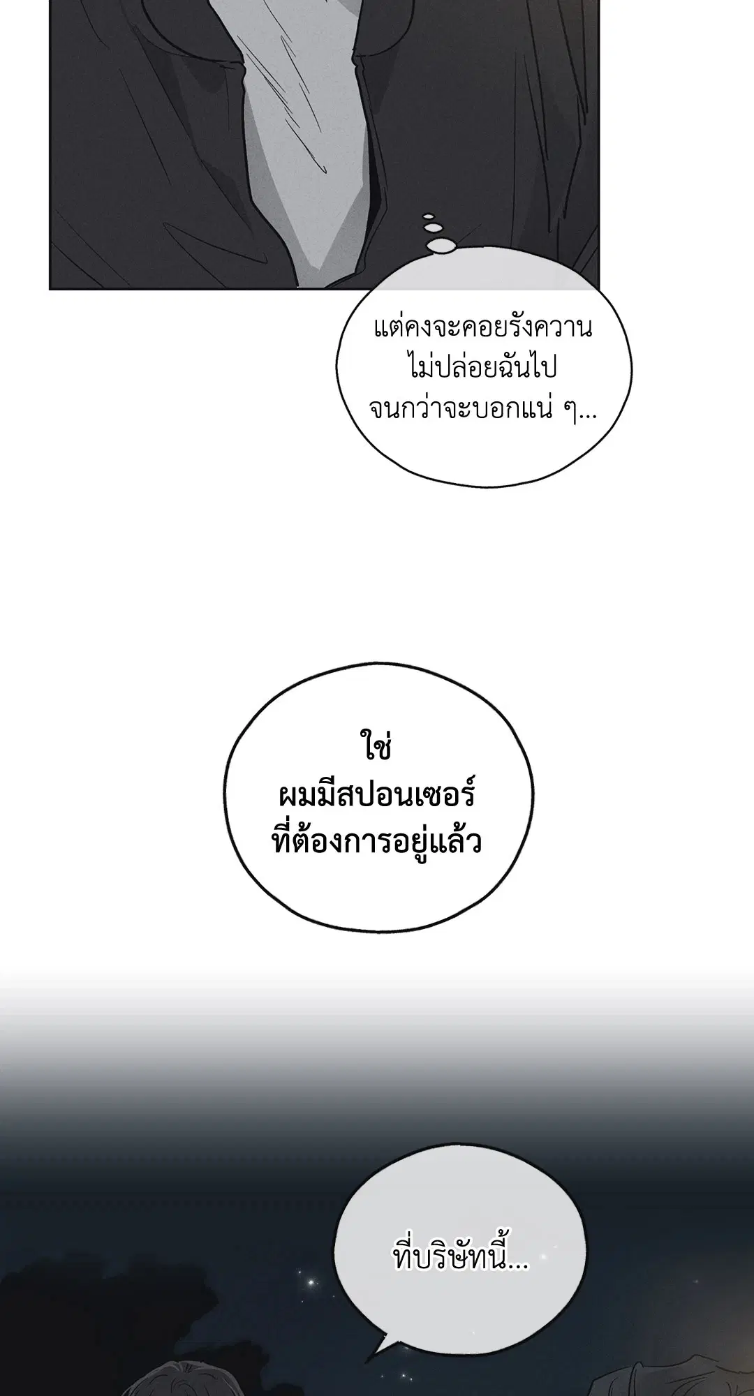 PAYBACK ตอนที่ 5 — หน้า 37 จาก 64