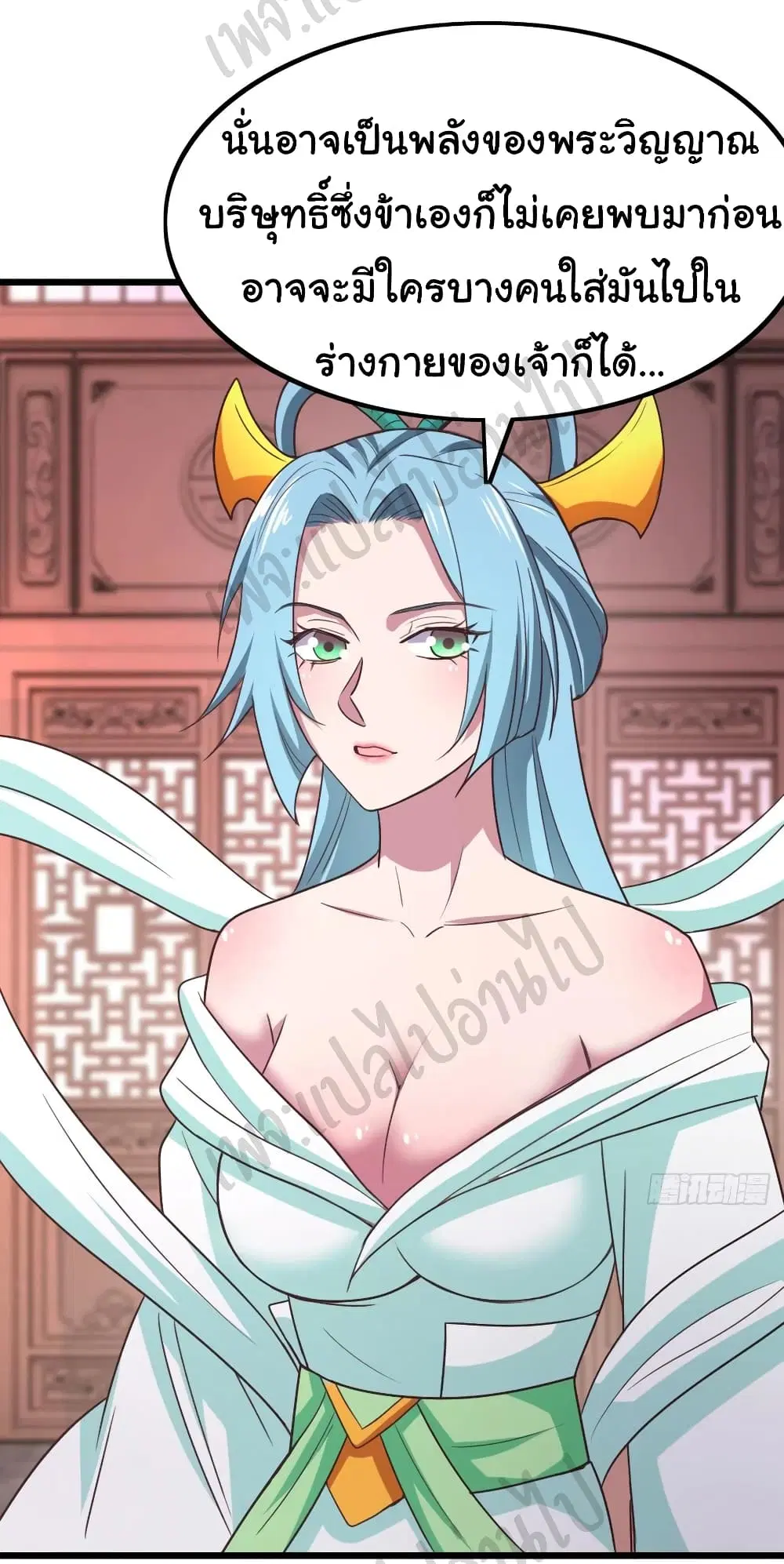 Super Harem Card ตอนที่ 178 — หน้า 7 จาก 17