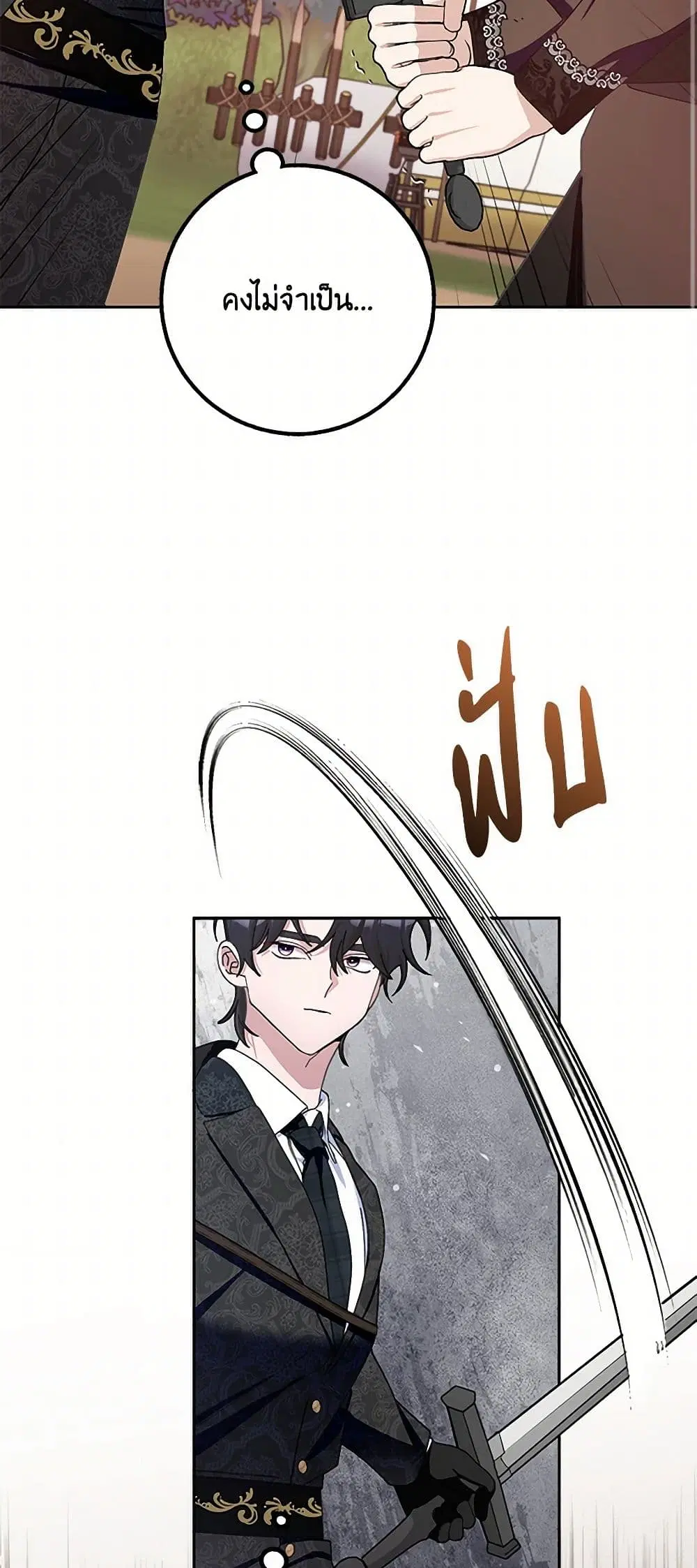 Please Marry Me Again! ตอนที่ 91 — หน้า 13 จาก 36