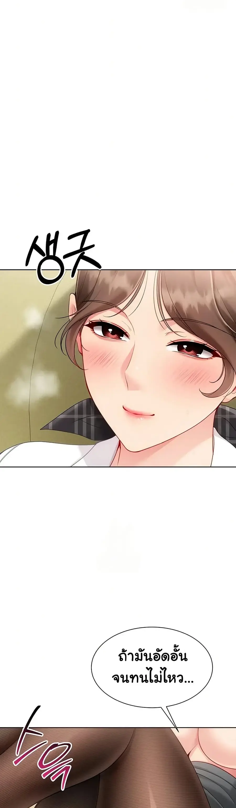 Set Up ตอนที่ 83 — หน้า 27 จาก 51