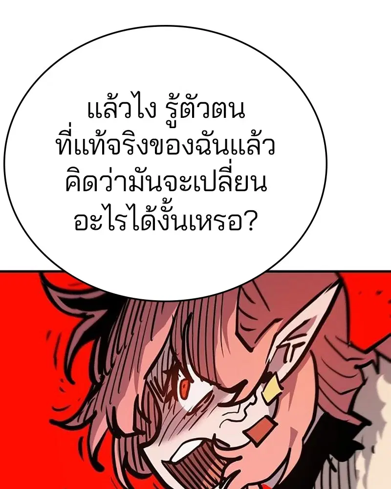The Player ตอนที่ 165 — หน้า 63 จาก 166