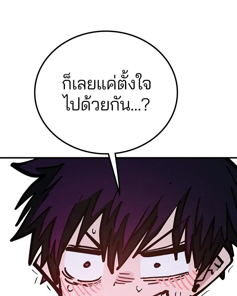 The Player ตอนที่ 168 — หน้า 98 จาก 171