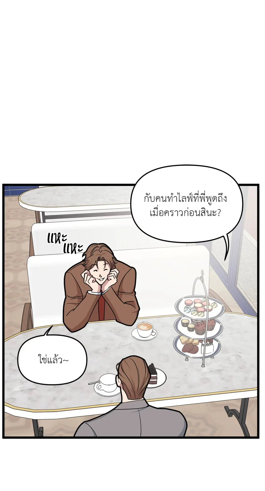 Full Volume ตอนที่ 55 — หน้า 24 จาก 61
