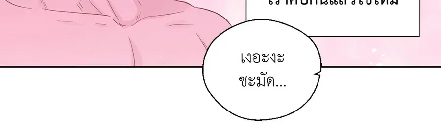 A Man of Virtue ตอนที่ 51 — หน้า 42 จาก 58