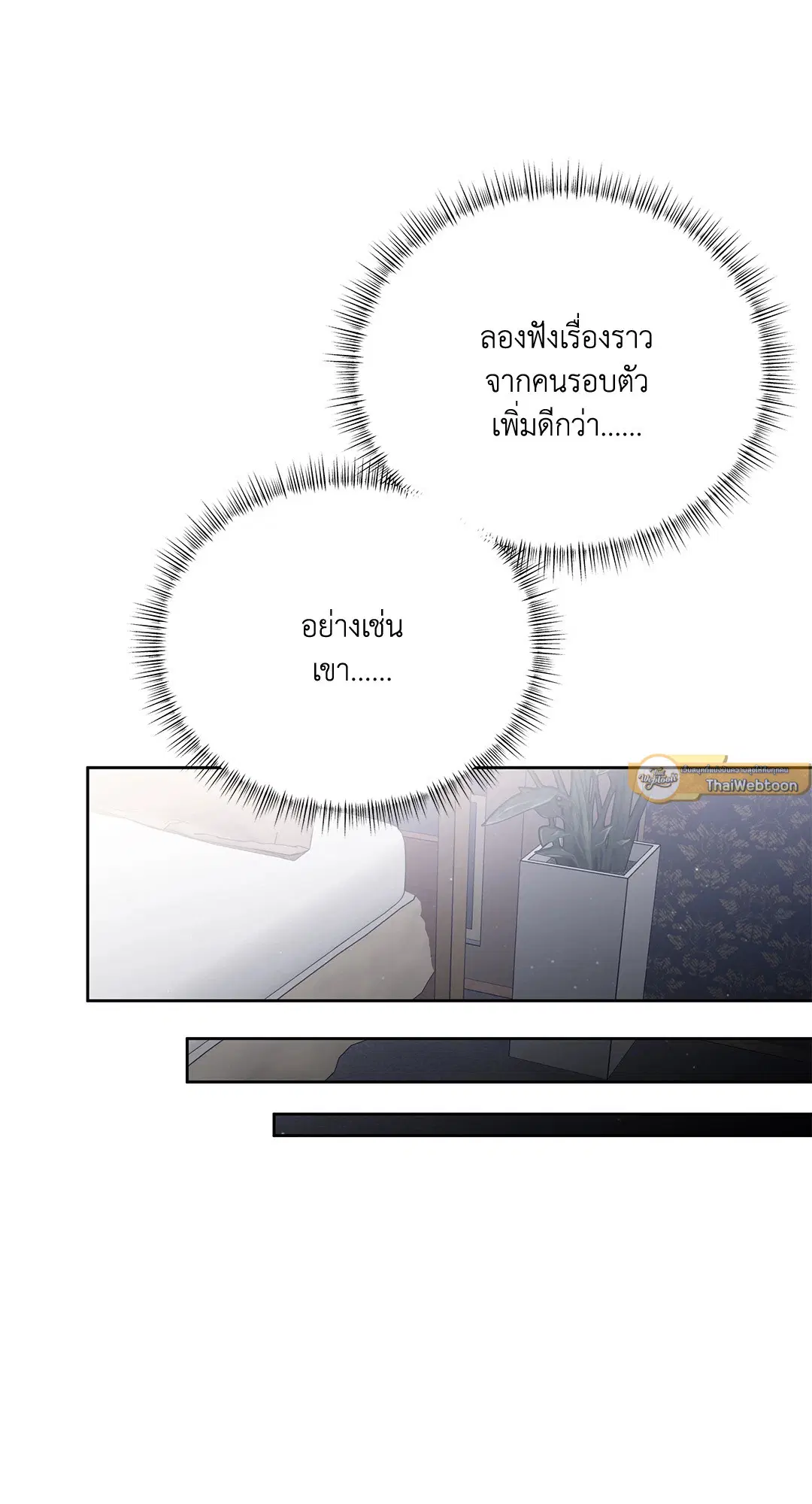 Roses and Champagne ตอนที่ 52.24 — หน้า 58 จาก 83